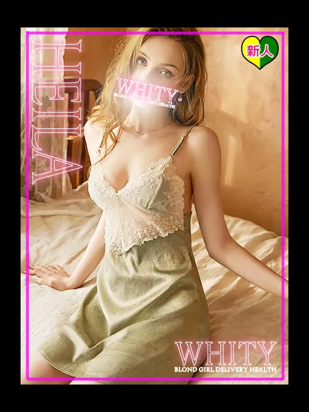 ヘイラ - 写真1枚目