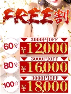 超特価【30000円OFF！】 フリー割り(42歳)恋する人妻() - 写真