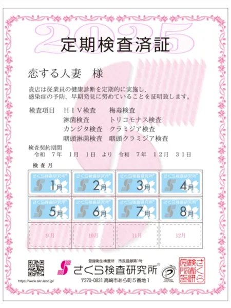安心安全宣言！ - 写真2枚目