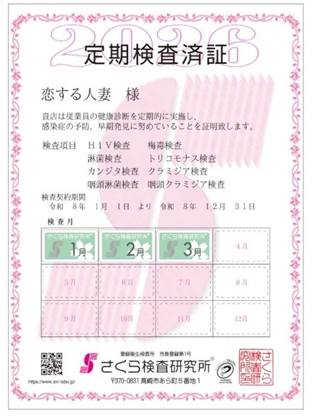 安心安全宣言！ - 写真2枚目