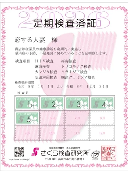 安心安全宣言！ - 写真2枚目