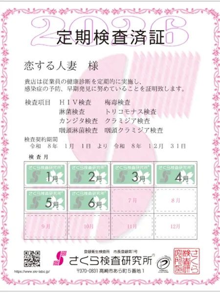 安心安全宣言！ - 写真2枚目