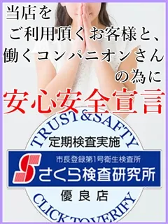 【安心・安全宣言】 安心安全宣言！(18歳)恋する人妻() - 写真