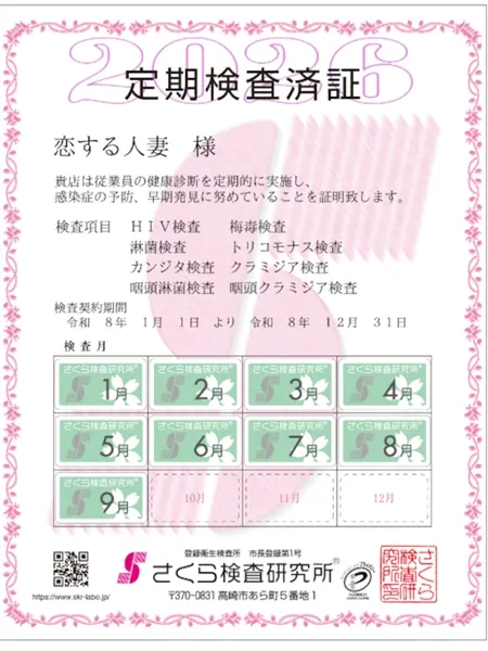 安心安全宣言！ - 写真2枚目
