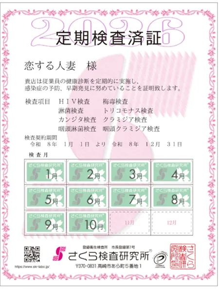 安心安全宣言！ - 写真2枚目