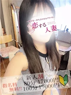 業界未経験！ルックス抜群の美妻 ぬぅ(25歳)恋する人妻(デリヘル) - 写真