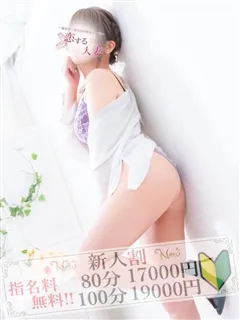 色気漂うおっとり癒し系奥様 さら(36歳)恋する人妻() - 写真