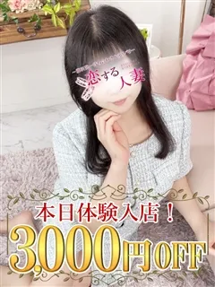 元メンエス嬢の凄テクで昇天必至 なごみ(27歳)恋する人妻(デリヘル) - 写真