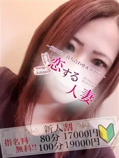 まるで恋人気分♪スレンダー美女 心里(みさと)(35歳)恋する人妻(デリヘル) - 写真