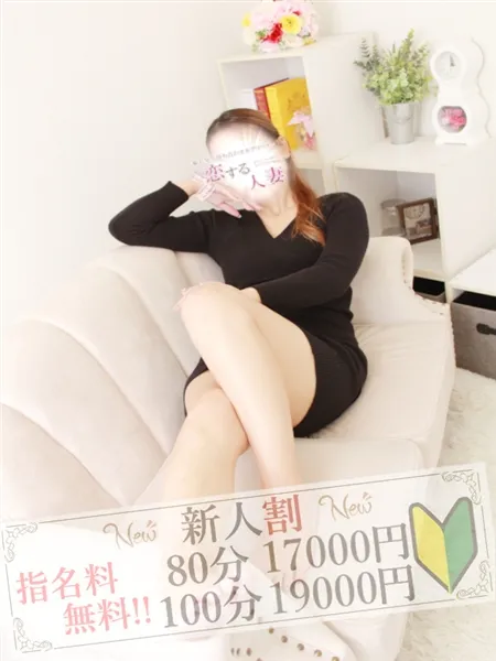 ゆな - 写真1枚目