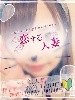 業界未経験！驚愕の若見え奥様！ らら(39歳)恋する人妻(デリヘル) - 写真