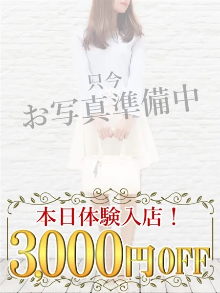 あおい - 写真1枚目