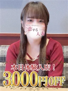  うい(19歳)恋する人妻() - 写真