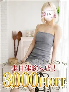  ひろ(34歳)恋する人妻(デリヘル) - 写真