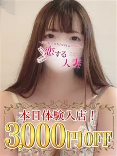  さとみ(32歳)恋する人妻(デリヘル) - 写真