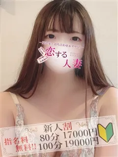 ご奉仕大好きM嬢！！ さとみ(32歳)恋する人妻() - 写真