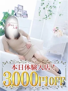 清楚でスレンダーな美人妻♪ みか(39歳)恋する人妻(デリヘル) - 写真