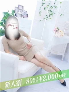 清楚でスレンダーな美人妻♪ みか(39歳)恋する人妻(デリヘル) - 写真
