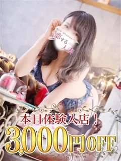 愛嬌抜群♪Fカップの元受付嬢！ 花菜（かな）(39歳)恋する人妻(デリヘル) - 写真
