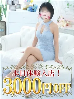 極嬢！人気エリアで元トップ♪ しぐれ(37歳)恋する人妻(デリヘル) - 写真