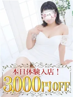  はる(32歳)恋する人妻() - 写真