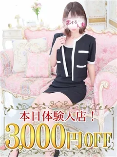  いのり(33歳)恋する人妻(デリヘル) - 写真
