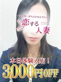 上品かつ繊細。息を呑む美しさ。 まいみ(30歳)恋する人妻(デリヘル) - 写真