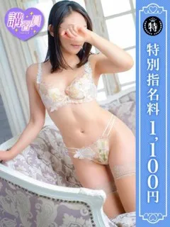  きい(33歳)優しいM性感 五反田(デリヘル) - 写真