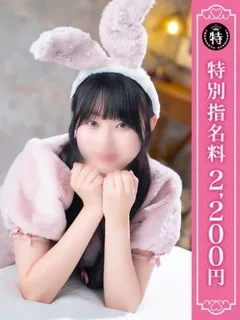  もえの(20歳)優しいM性感 五反田() - 写真