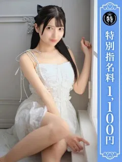 くるみ(24歳)優しいM性感 五反田(デリヘル) - 写真