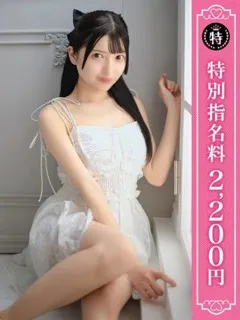  くるみ(24歳)優しいM性感 五反田(デリヘル) - 写真