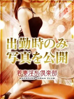  りほ(27歳)若妻淫乱倶楽部() - 写真