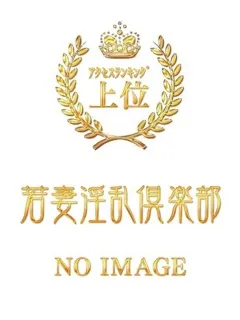  まみ(24歳)若妻淫乱倶楽部(デリヘル) - 写真