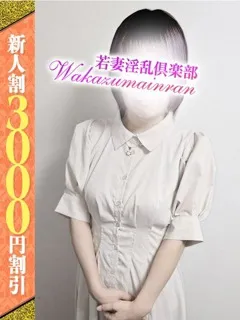  るり(33歳)若妻淫乱倶楽部() - 写真