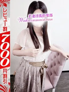  すず(34歳)若妻淫乱倶楽部() - 写真