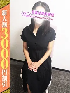  このは(37歳)若妻淫乱倶楽部(デリヘル) - 写真