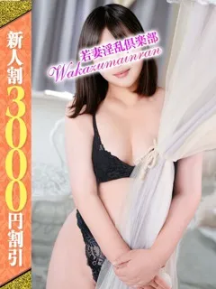  みなと(29歳)若妻淫乱倶楽部() - 写真