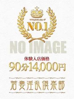 しおり(28歳)若妻淫乱倶楽部() - 写真
