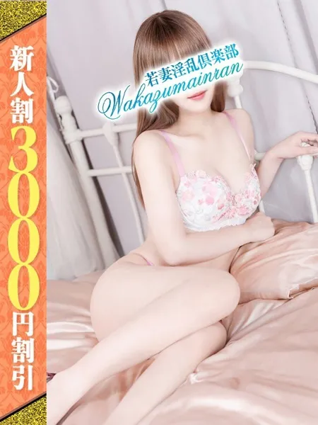 ゆな - 写真2枚目