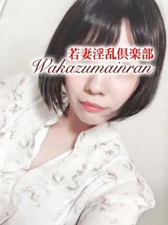  あみな(26歳)若妻淫乱倶楽部() - 写真