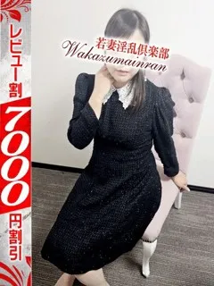 わかな(34歳)若妻淫乱倶楽部(デリヘル) - 写真