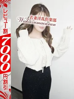 なな(34歳)若妻淫乱倶楽部() - 写真