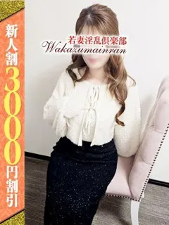  なな(34歳)若妻淫乱倶楽部() - 写真