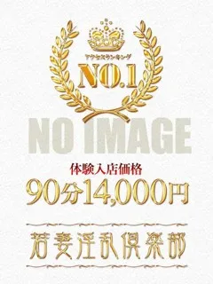  いの(26歳)若妻淫乱倶楽部() - 写真