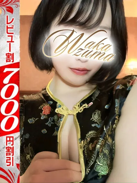 かぐら - 写真1枚目
