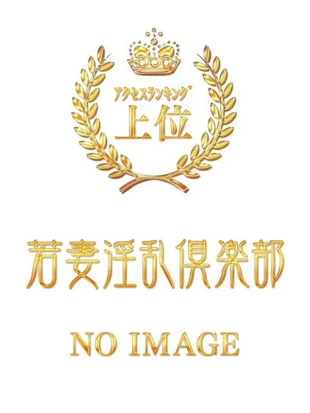さとみ - 写真1枚目