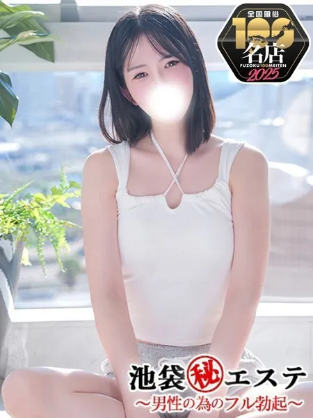 夏目ひかる - 写真1枚目