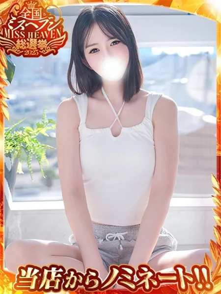 夏目ひかる - 写真1枚目