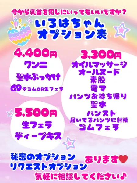 いろは - 写真3枚目