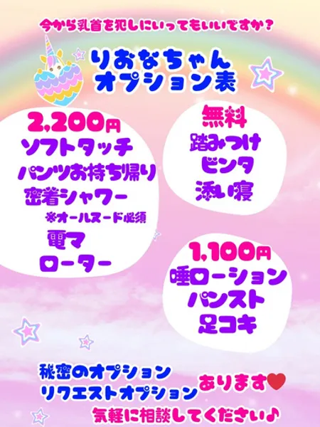 りおな - 写真4枚目